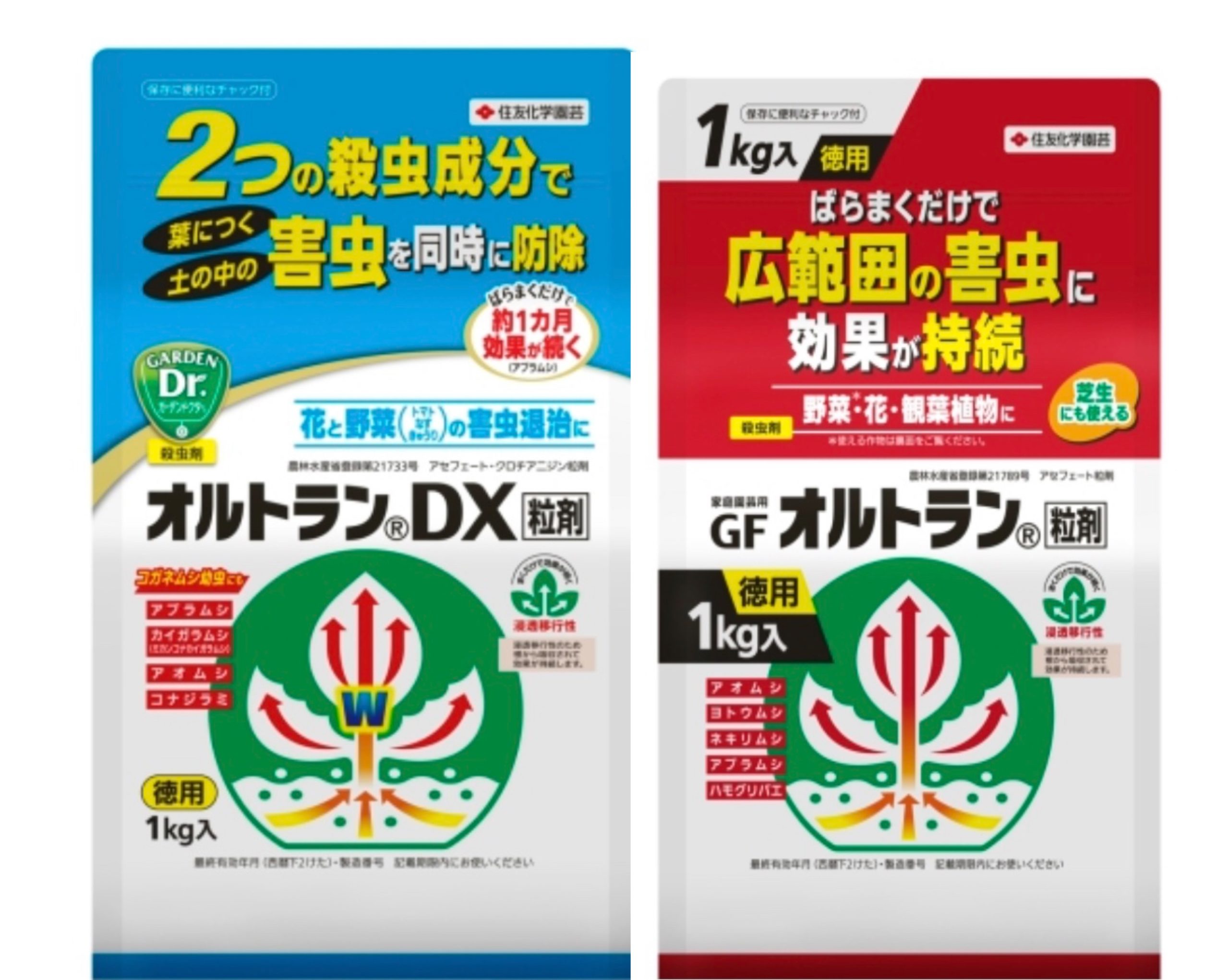 植物 オルトラン 赤と青の違い こずきの多肉生活 植物 オルトラン 赤と青の違い こずきの多肉生活